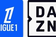 损失巨大！队报：DAZN本赛季转播法甲的亏损高达2至2.5亿欧元